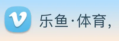 乐鱼·体育，乐鱼(中国)一站式服务官方网站 logo